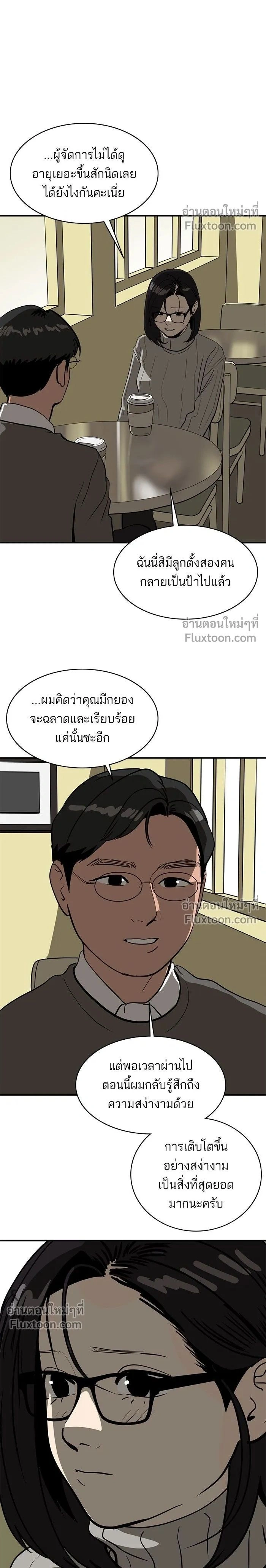 Suhee0 - ซูฮี0 - หน้า 2