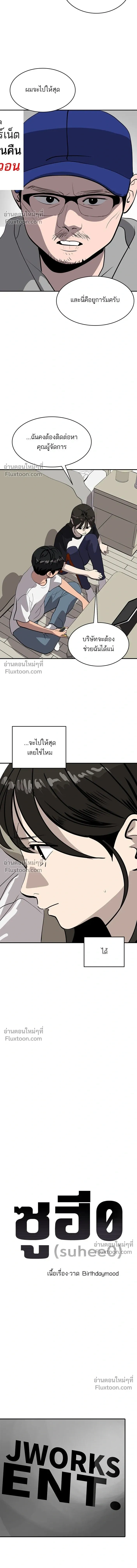 Suhee0 - ซูฮี0 - หน้า 3
