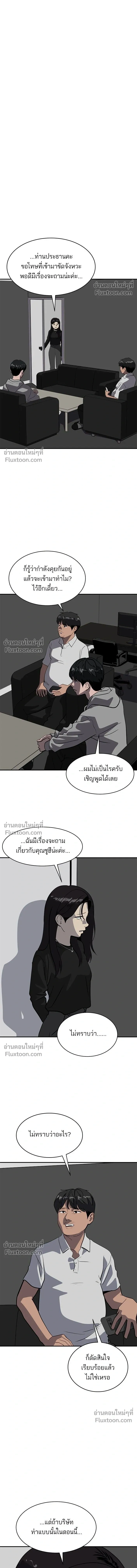 Suhee0 - ซูฮี0 - หน้า 8