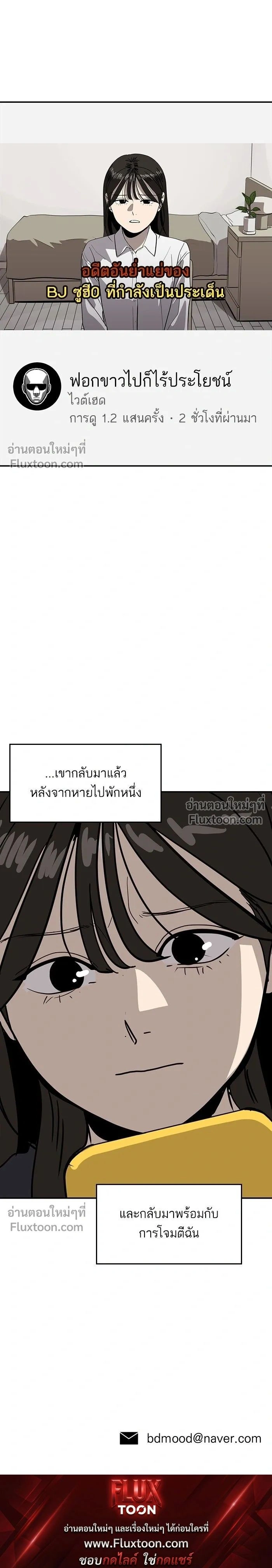 Suhee0 - ซูฮี0 - หน้า 17