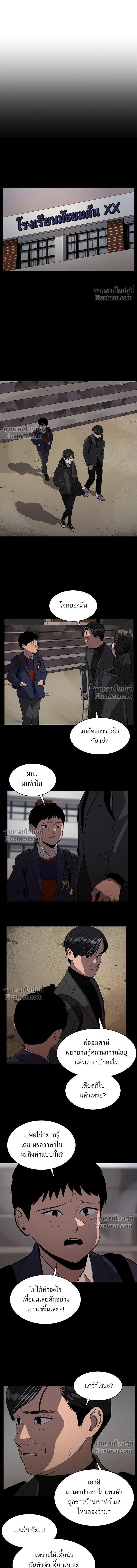 Suhee0 - ซูฮี0 - หน้า 11