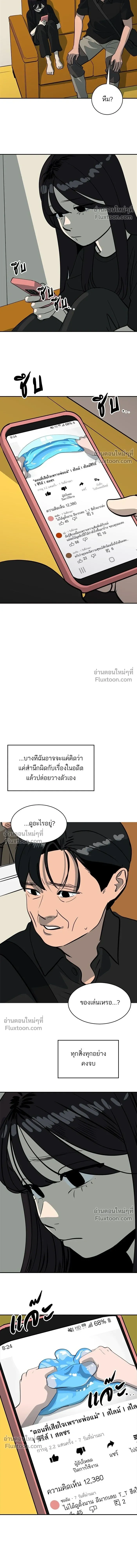 Suhee0 - ซูฮี0 - หน้า 14