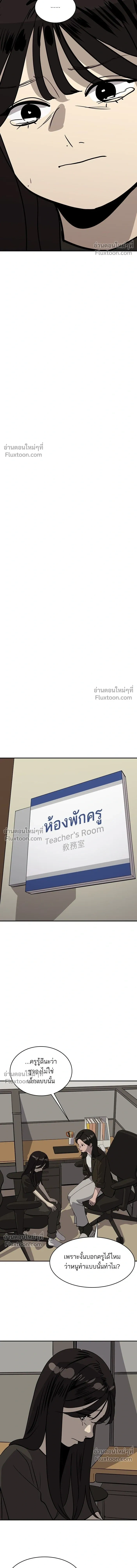 Suhee0 - ซูฮี0 - หน้า 12