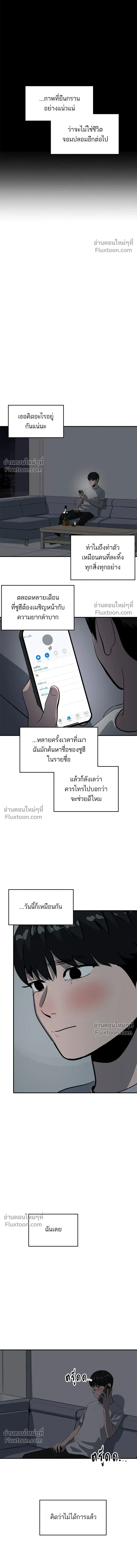 Suhee0 - ซูฮี0 - หน้า 10