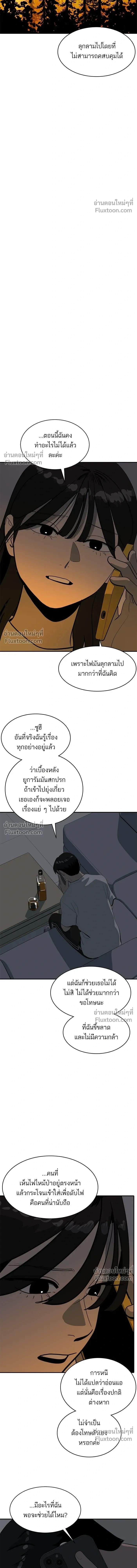 Suhee0 - ซูฮี0 - หน้า 13