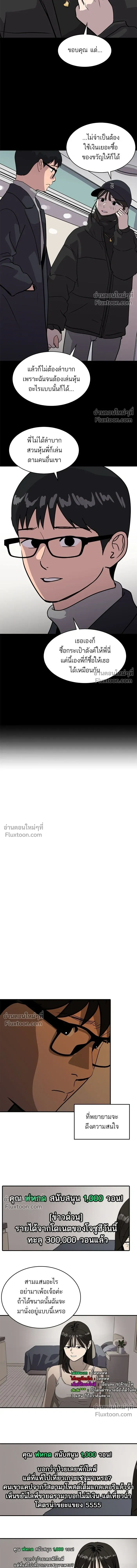 Suhee0 - ซูฮี0 - หน้า 14