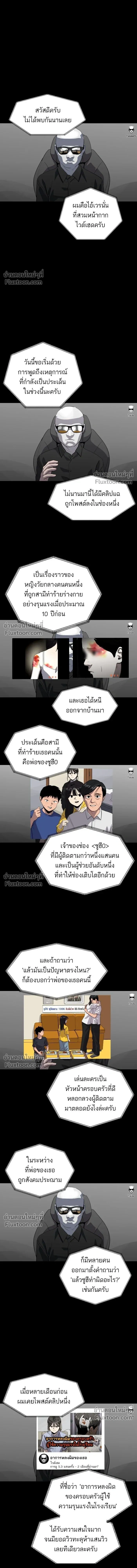 Suhee0 - ซูฮี0 - หน้า 13