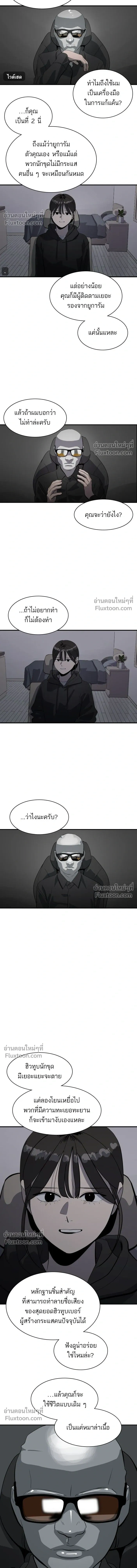 Suhee0 - ซูฮี0 - หน้า 21