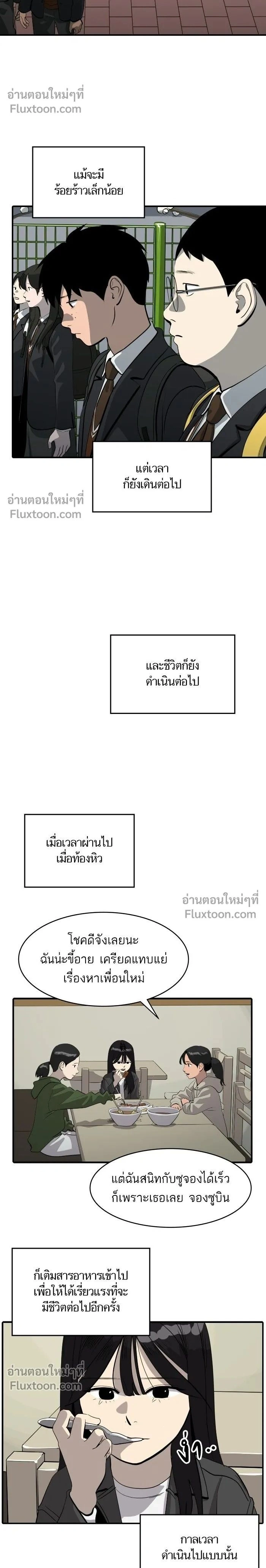 Suhee0 - ซูฮี0 - หน้า 2