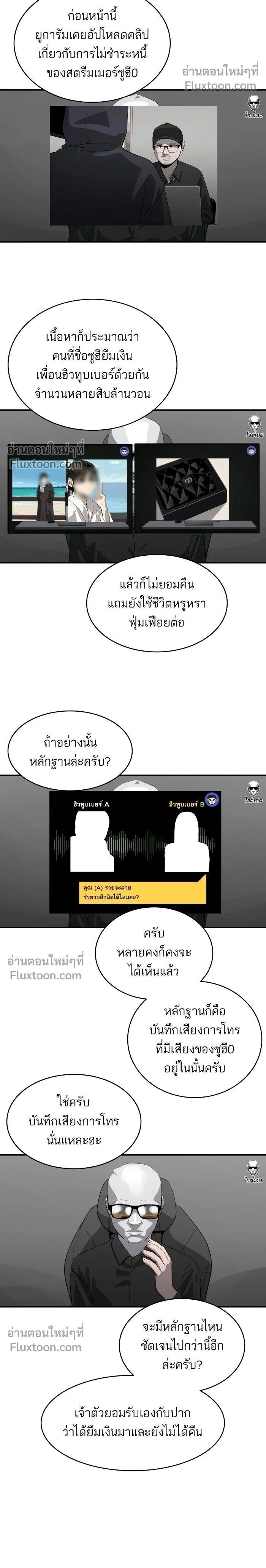 Suhee0 - ซูฮี0 - หน้า 2