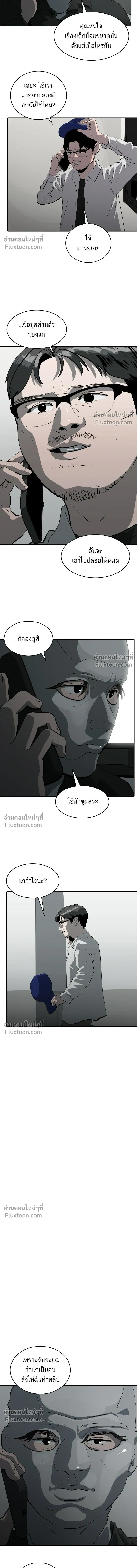 Suhee0 - ซูฮี0 - หน้า 8