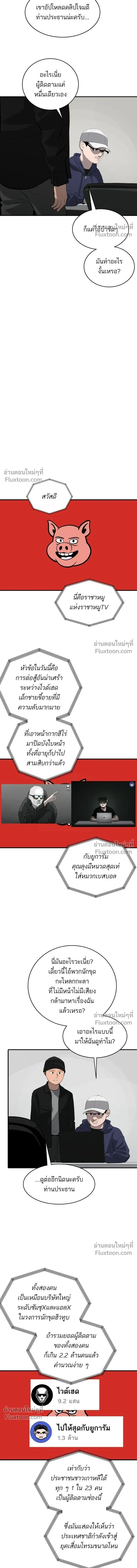 Suhee0 - ซูฮี0 - หน้า 9