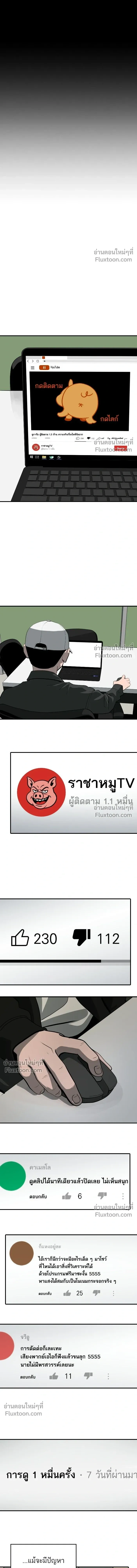 Suhee0 - ซูฮี0 - หน้า 5