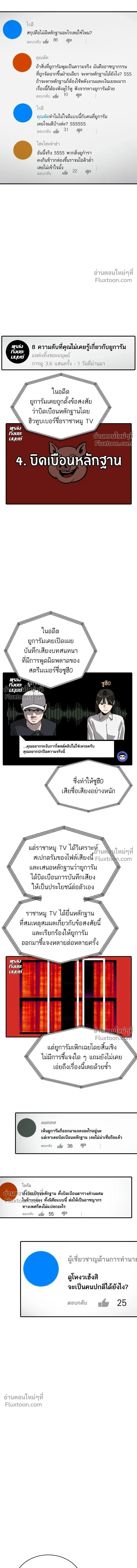 Suhee0 - ซูฮี0 - หน้า 11