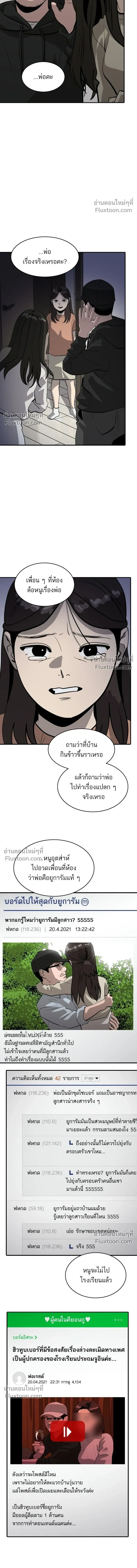 Suhee0 - ซูฮี0 - หน้า 14