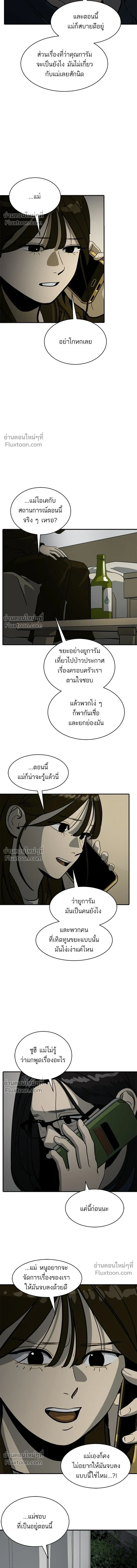 Suhee0 - ซูฮี0 - หน้า 7