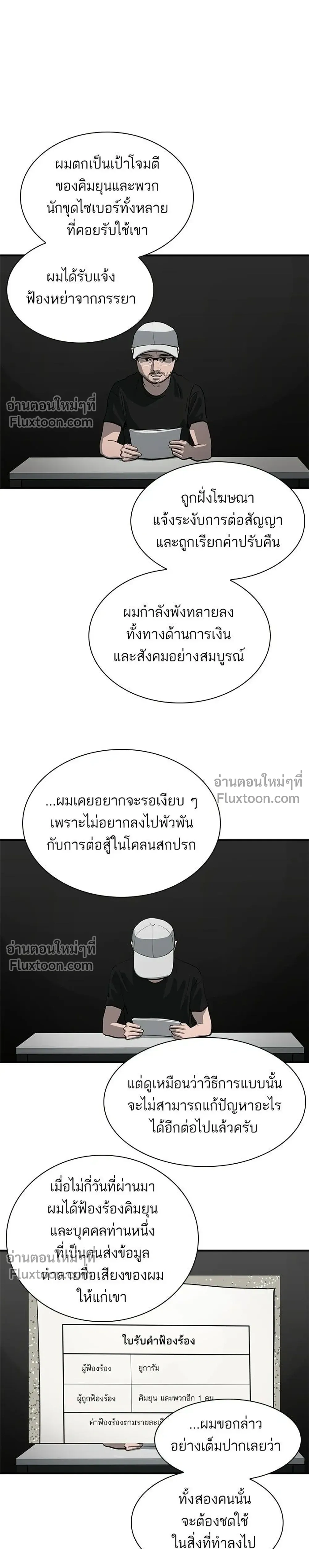 Suhee0 - ซูฮี0 - หน้า 17