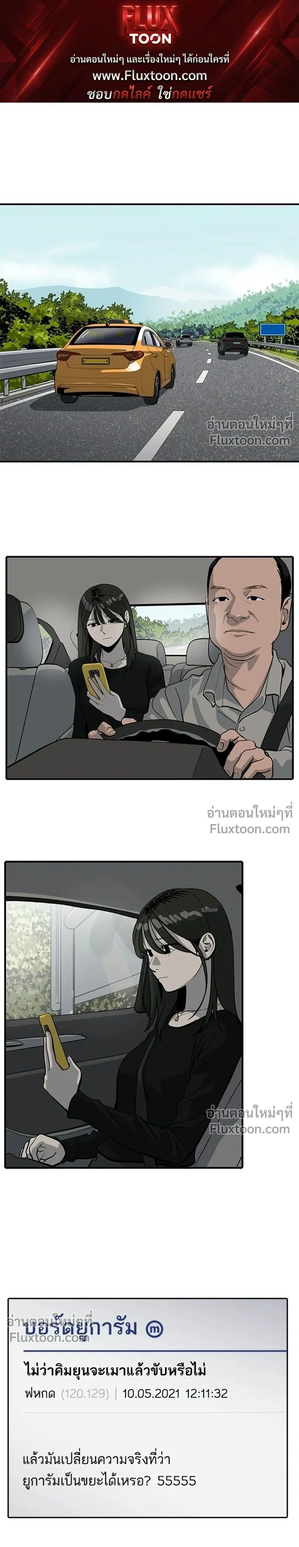 Suhee0 - ซูฮี0 - หน้า 1