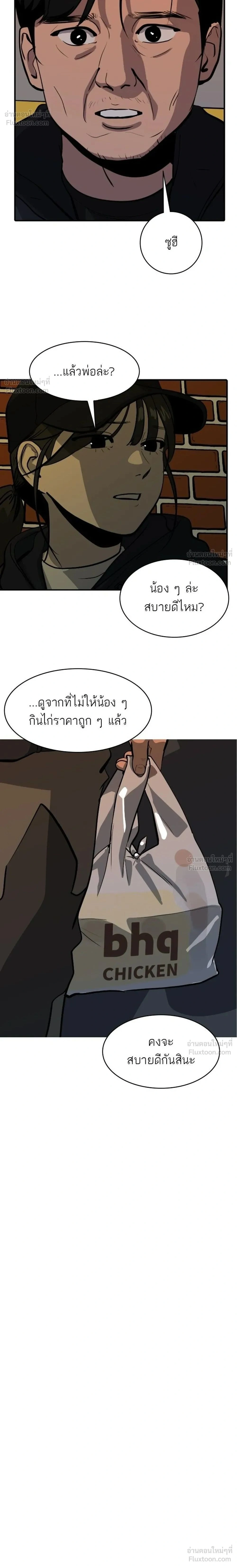 Suhee0 - ซูฮี0 - หน้า 2