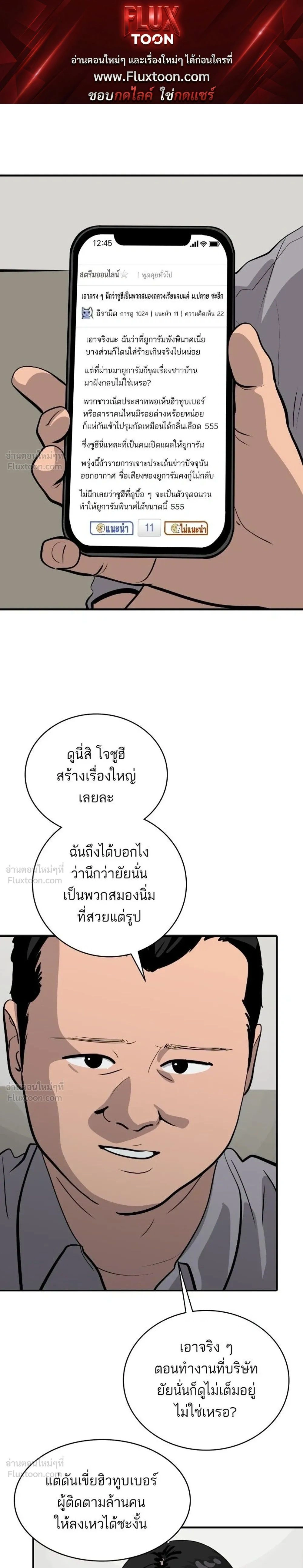 Suhee0 - ซูฮี0 - หน้า 1