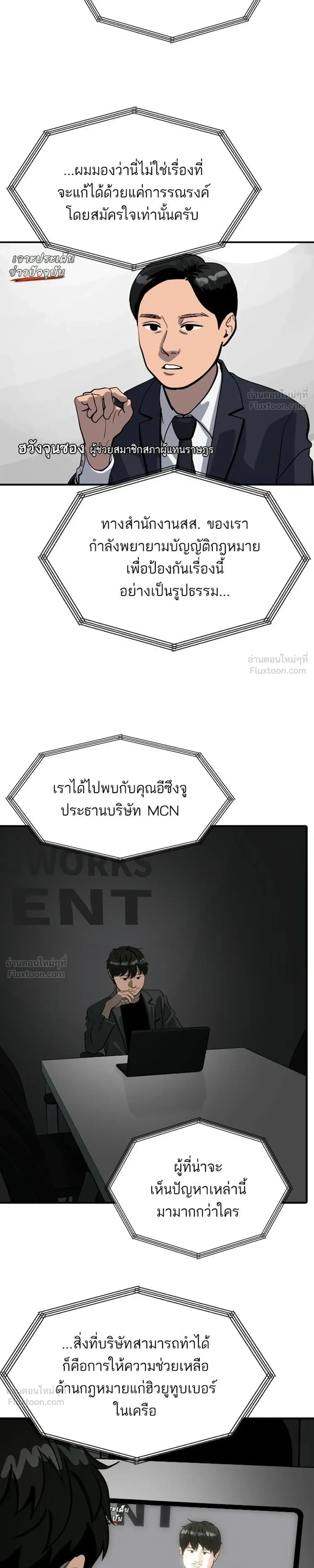 Suhee0 - ซูฮี0 - หน้า 19