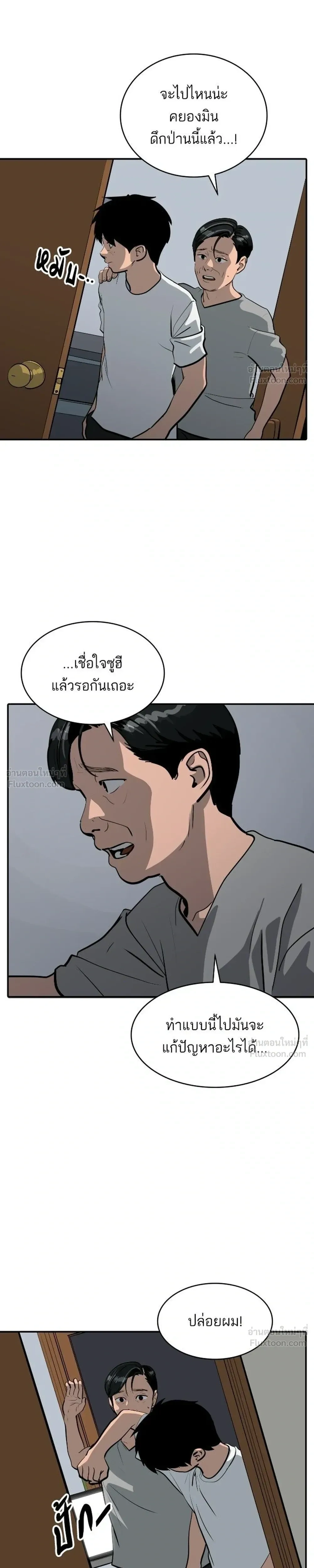 Suhee0 - ซูฮี0 - หน้า 5