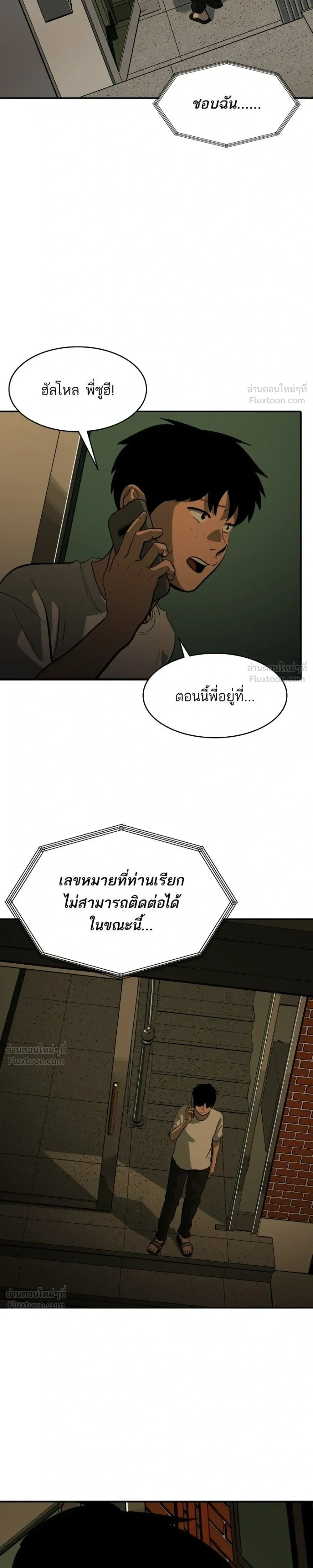 Suhee0 - ซูฮี0 - หน้า 9