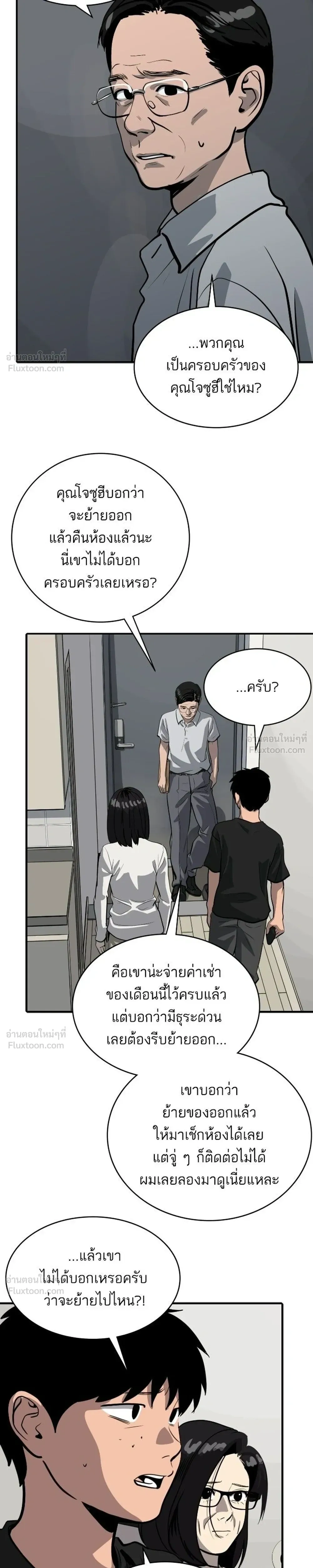 Suhee0 - ซูฮี0 - หน้า 7