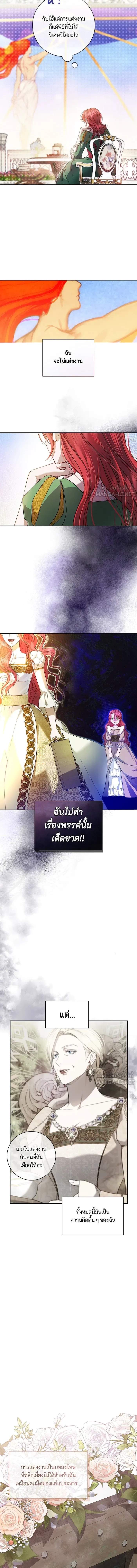 How to Send Your Husband to Hell - ขอวิธีส่งสามีลงนรก - หน้า 2
