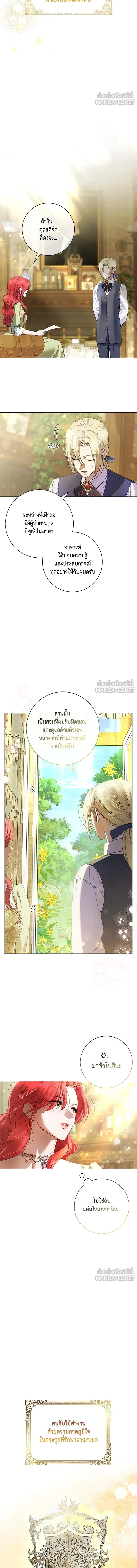 How to Send Your Husband to Hell - ขอวิธีส่งสามีลงนรก - หน้า 3
