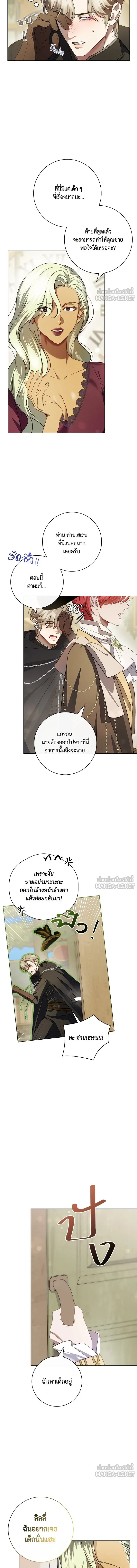How to Send Your Husband to Hell - ขอวิธีส่งสามีลงนรก - หน้า 13