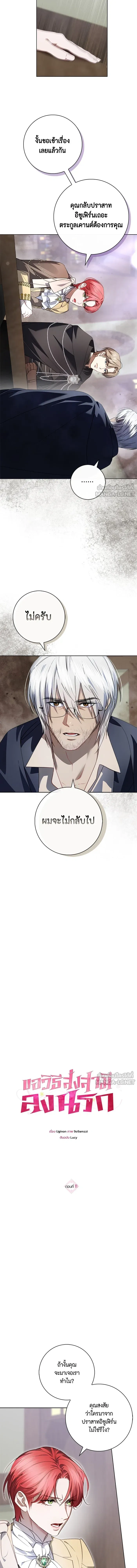 How to Send Your Husband to Hell - ขอวิธีส่งสามีลงนรก - หน้า 2