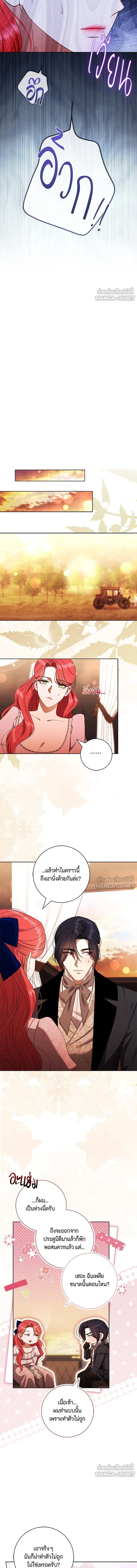 How to Send Your Husband to Hell - ขอวิธีส่งสามีลงนรก - หน้า 10