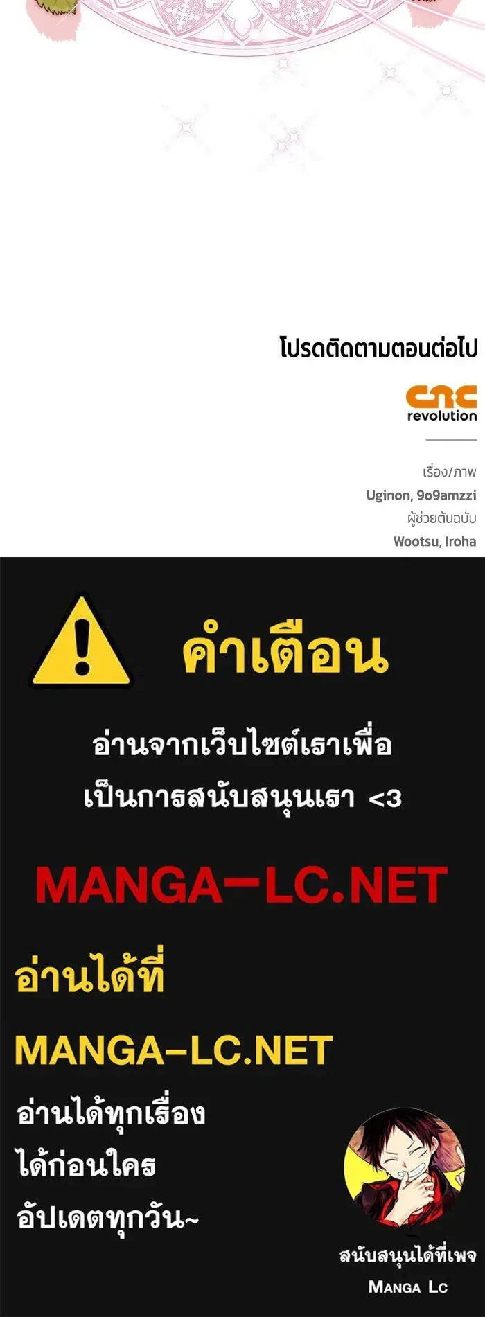 How to Send Your Husband to Hell - ขอวิธีส่งสามีลงนรก - หน้า 16