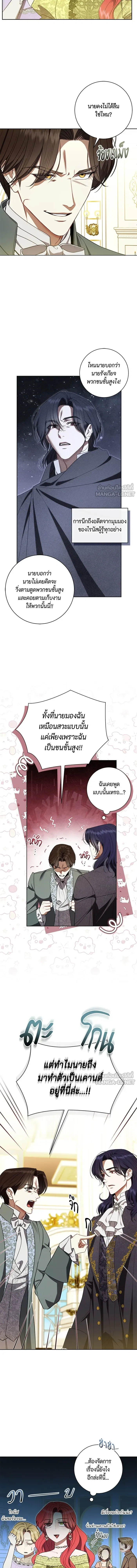 How to Send Your Husband to Hell - ขอวิธีส่งสามีลงนรก - หน้า 2