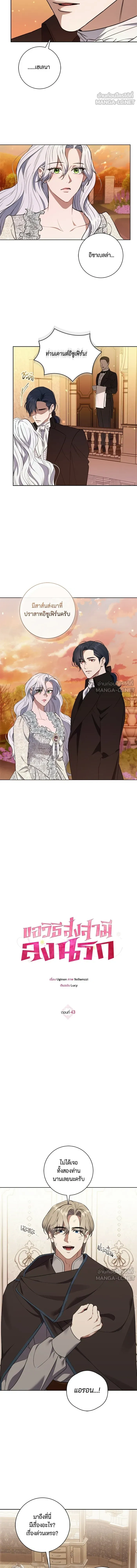 How to Send Your Husband to Hell - ขอวิธีส่งสามีลงนรก - หน้า 3