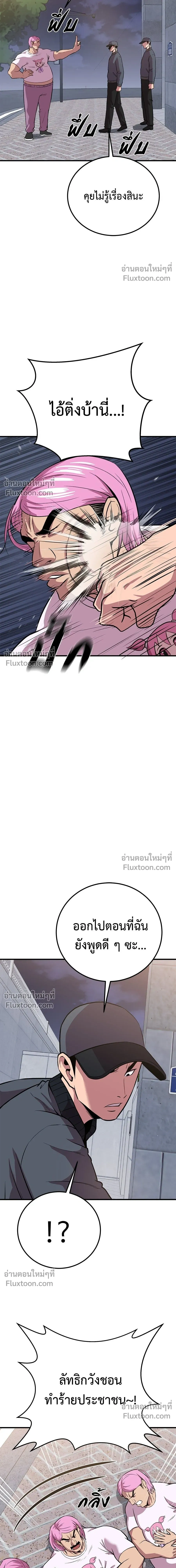 I'll Be the God - เรียกฉันว่าพระเจ้า - หน้า 13