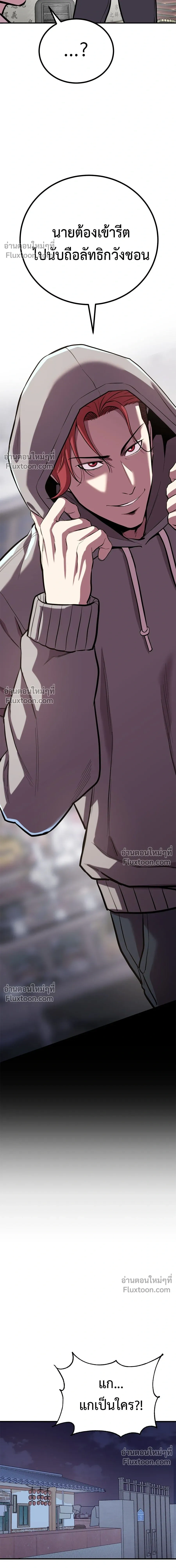 I'll Be the God - เรียกฉันว่าพระเจ้า - หน้า 16