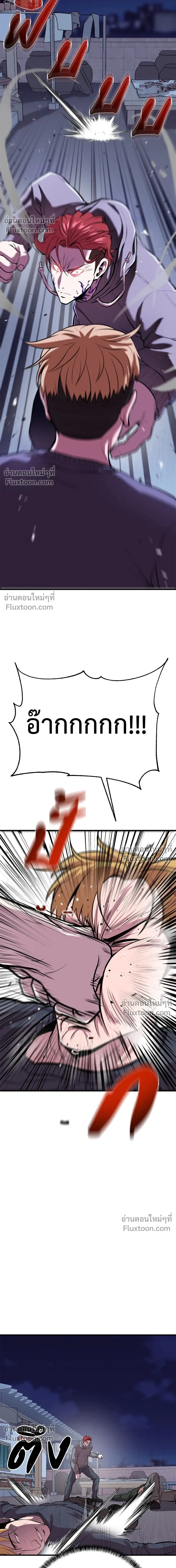 I'll Be the God - เรียกฉันว่าพระเจ้า - หน้า 24