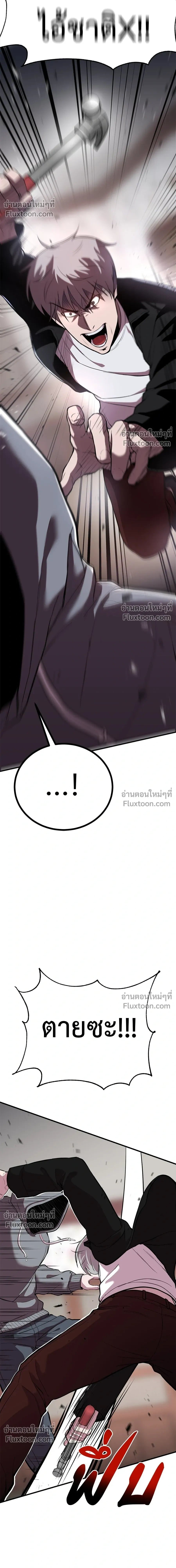 I'll Be the God - เรียกฉันว่าพระเจ้า - หน้า 6