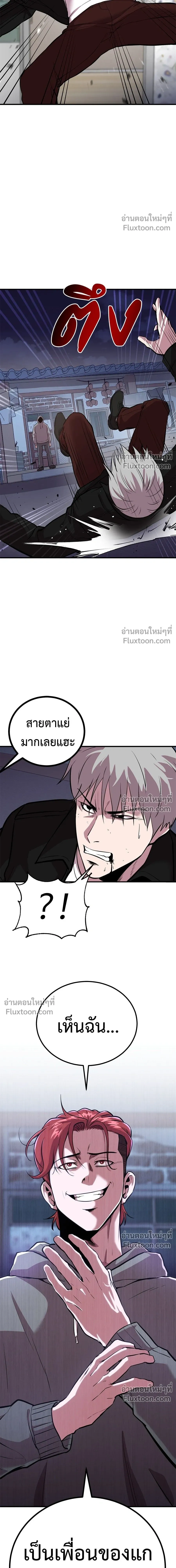 I'll Be the God - เรียกฉันว่าพระเจ้า - หน้า 8