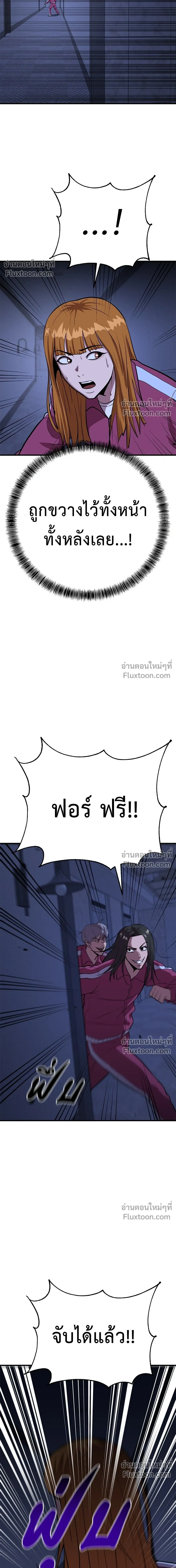 I'll Be the God - เรียกฉันว่าพระเจ้า - หน้า 22