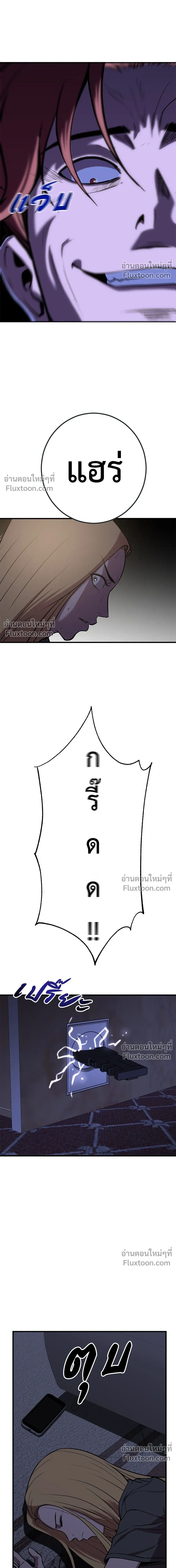 I'll Be the God - เรียกฉันว่าพระเจ้า - หน้า 6