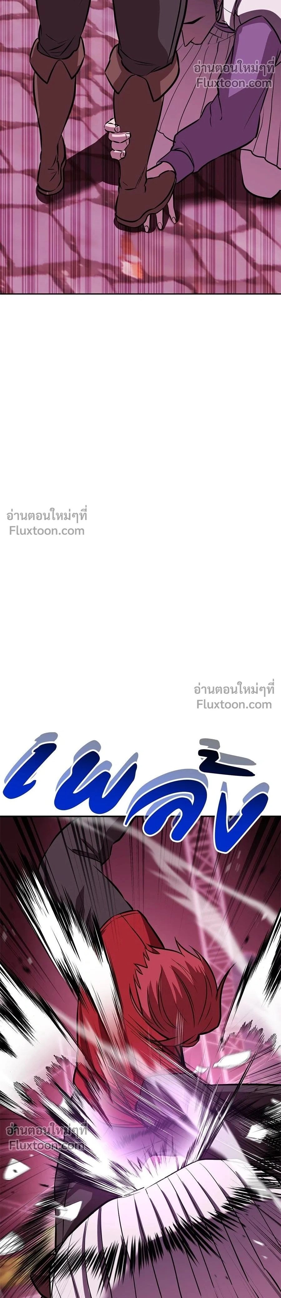 I'll Be the God - เรียกฉันว่าพระเจ้า - หน้า 2