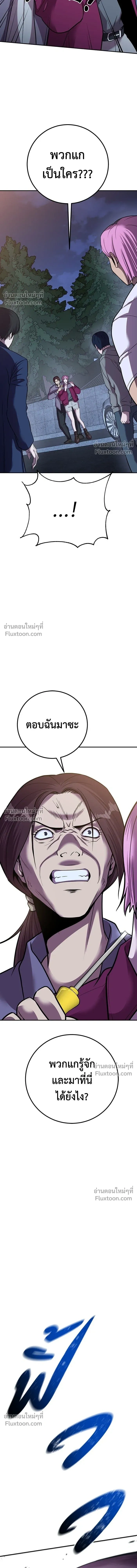 I'll Be the God - เรียกฉันว่าพระเจ้า - หน้า 7