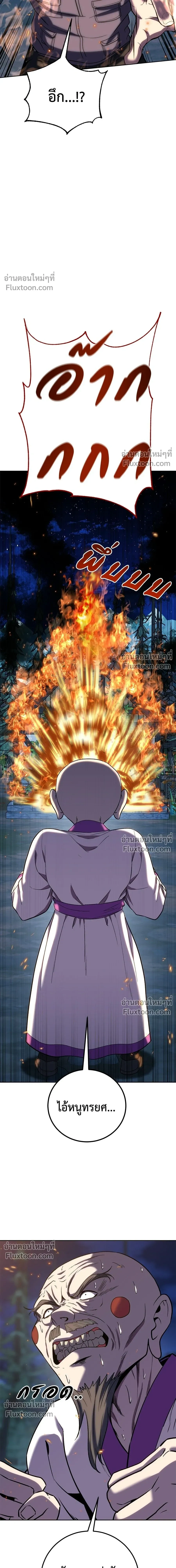 I'll Be the God - เรียกฉันว่าพระเจ้า - หน้า 19