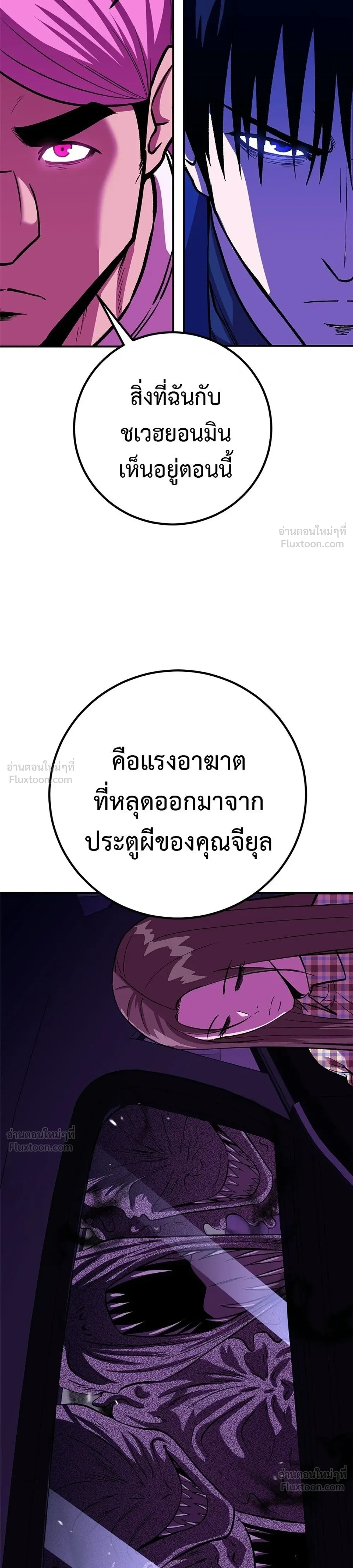 I'll Be the God - เรียกฉันว่าพระเจ้า - หน้า 21