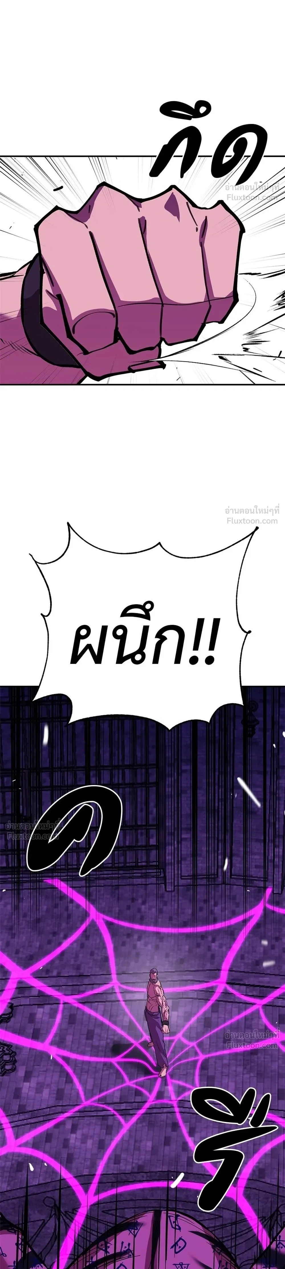I'll Be the God - เรียกฉันว่าพระเจ้า - หน้า 34