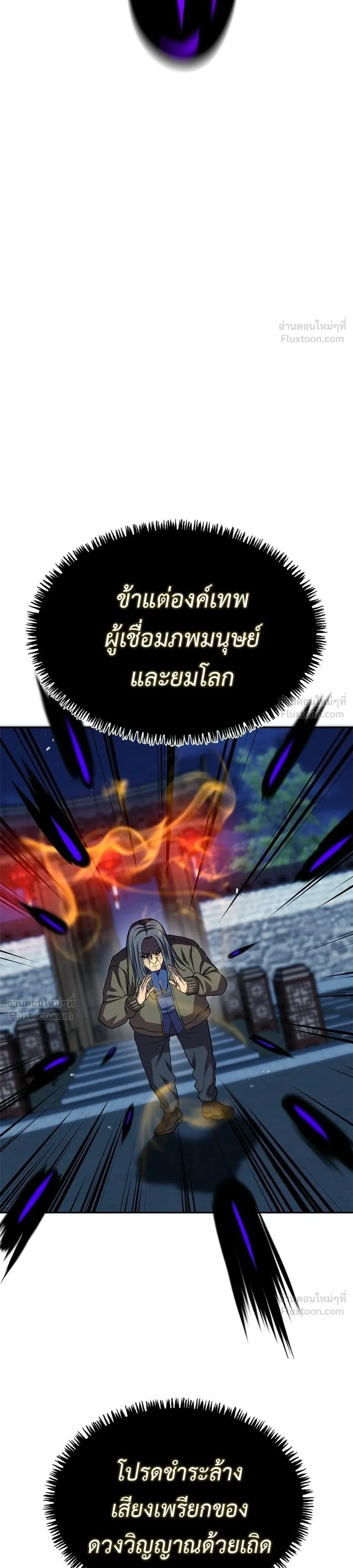 I'll Be the God - เรียกฉันว่าพระเจ้า - หน้า 16