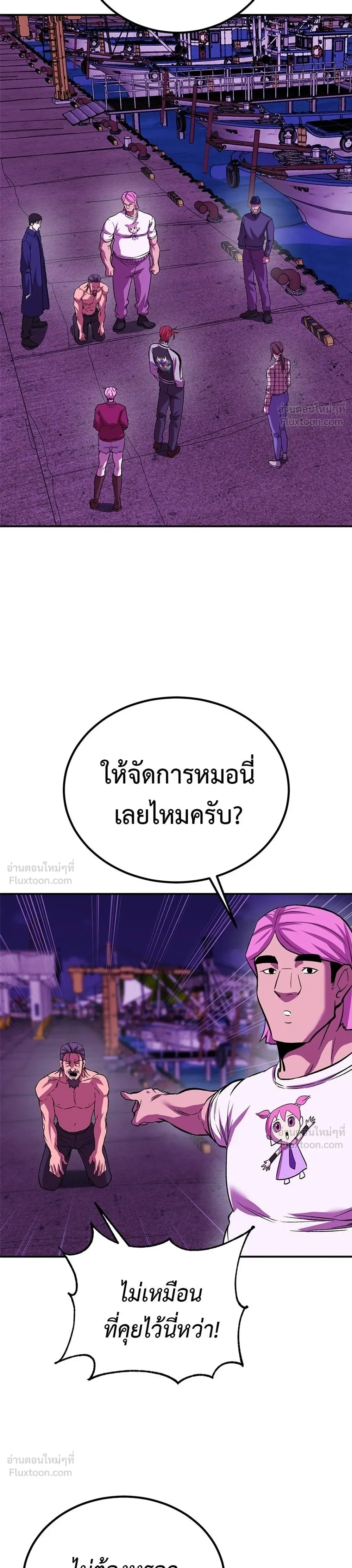 I'll Be the God - เรียกฉันว่าพระเจ้า - หน้า 41